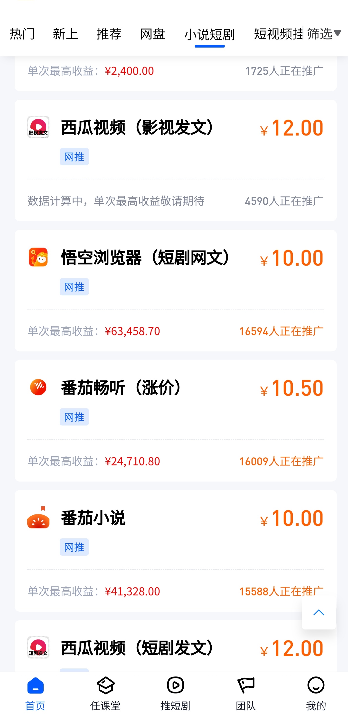 姚先生地推项目