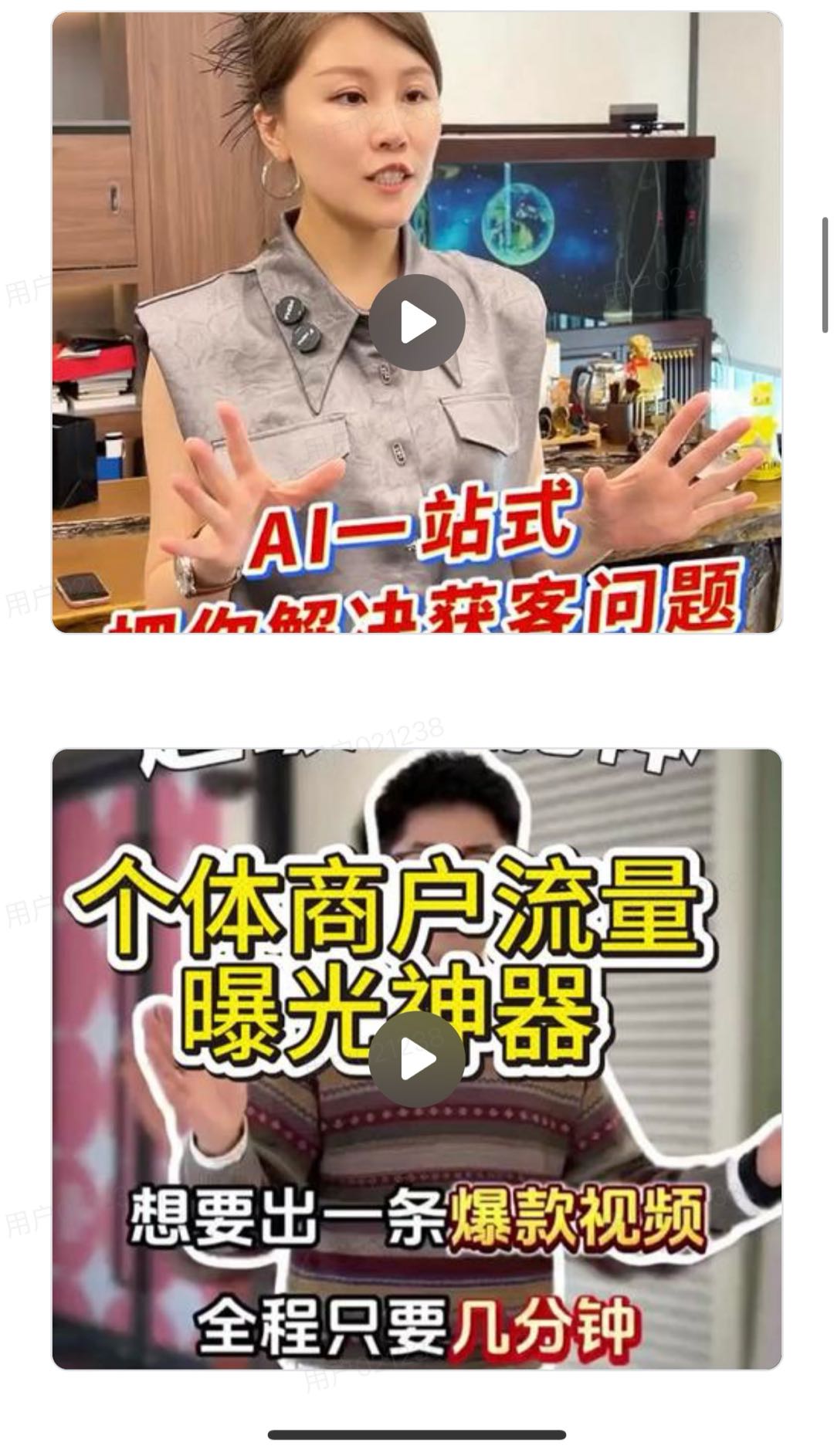 陈先生地推项目Ai智能体，Ai项目