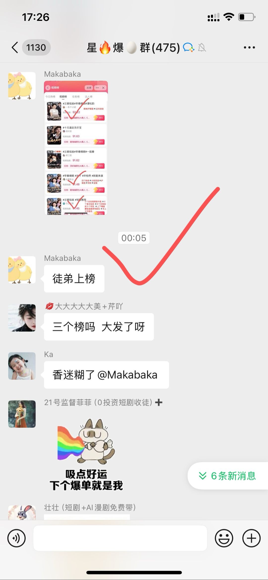 蔡女士找合伙人