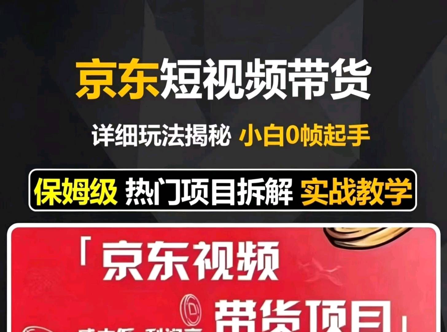 闵女士找合伙人京东短视频运营合作，专业团队提供一站式服务，寻找有执行力合作伙伴