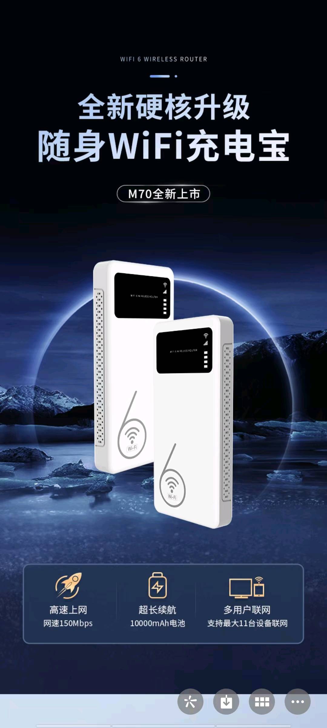 黄先生限时招随身wifi合伙人，长期50%返佣