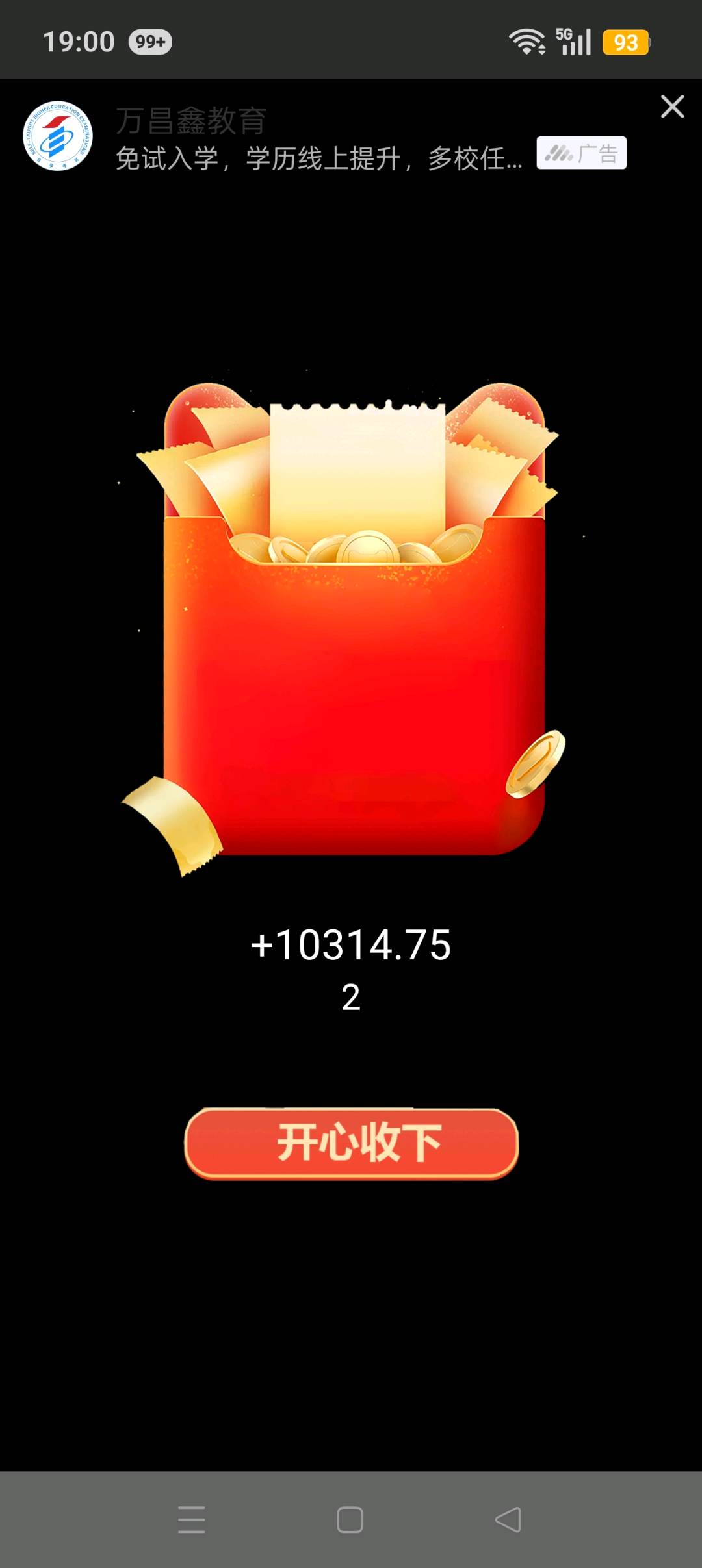 周磊其他供需新台 首码   一条广告 一毛到一块不等  不论团队大小  都会扶持