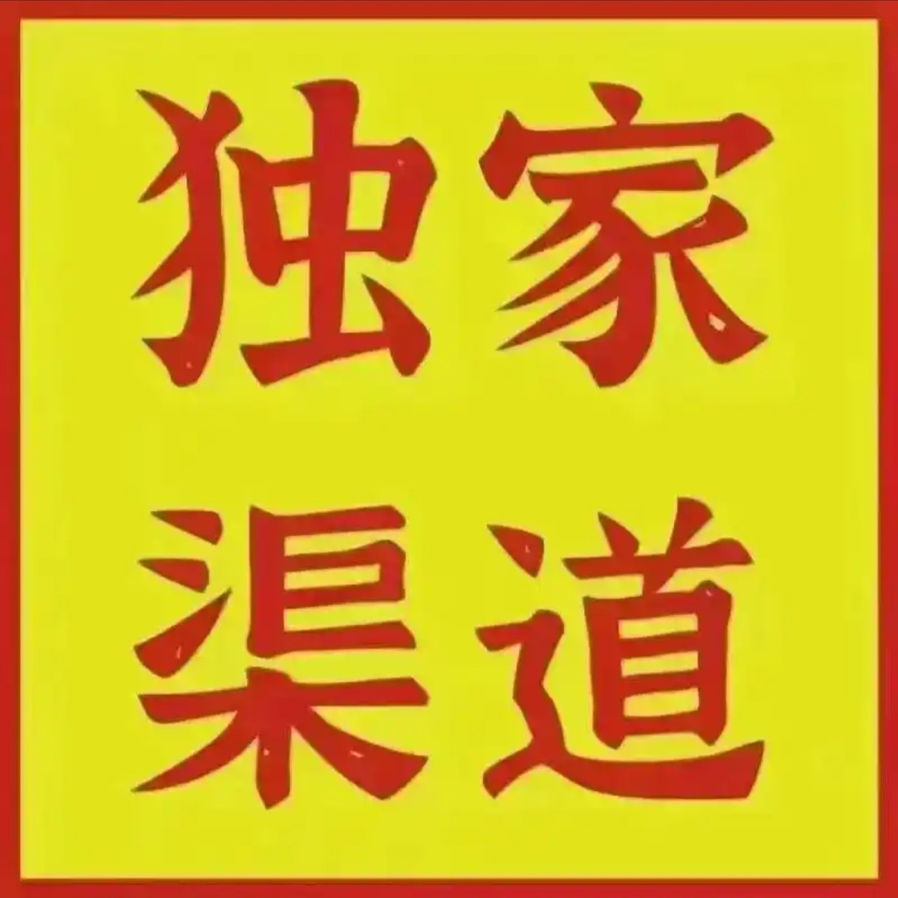 李加川