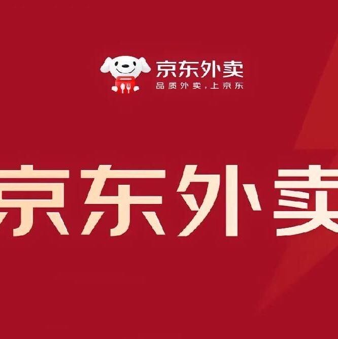 李先生找合伙人京东外卖一级服务商全国招募。
