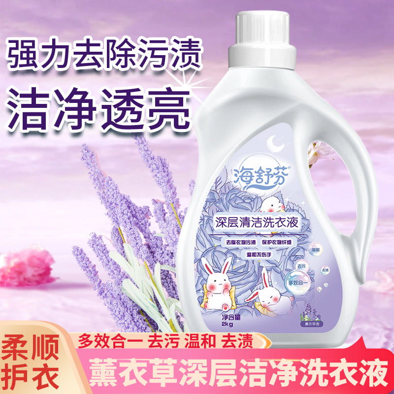 李先生品牌货源提供洗衣液货源