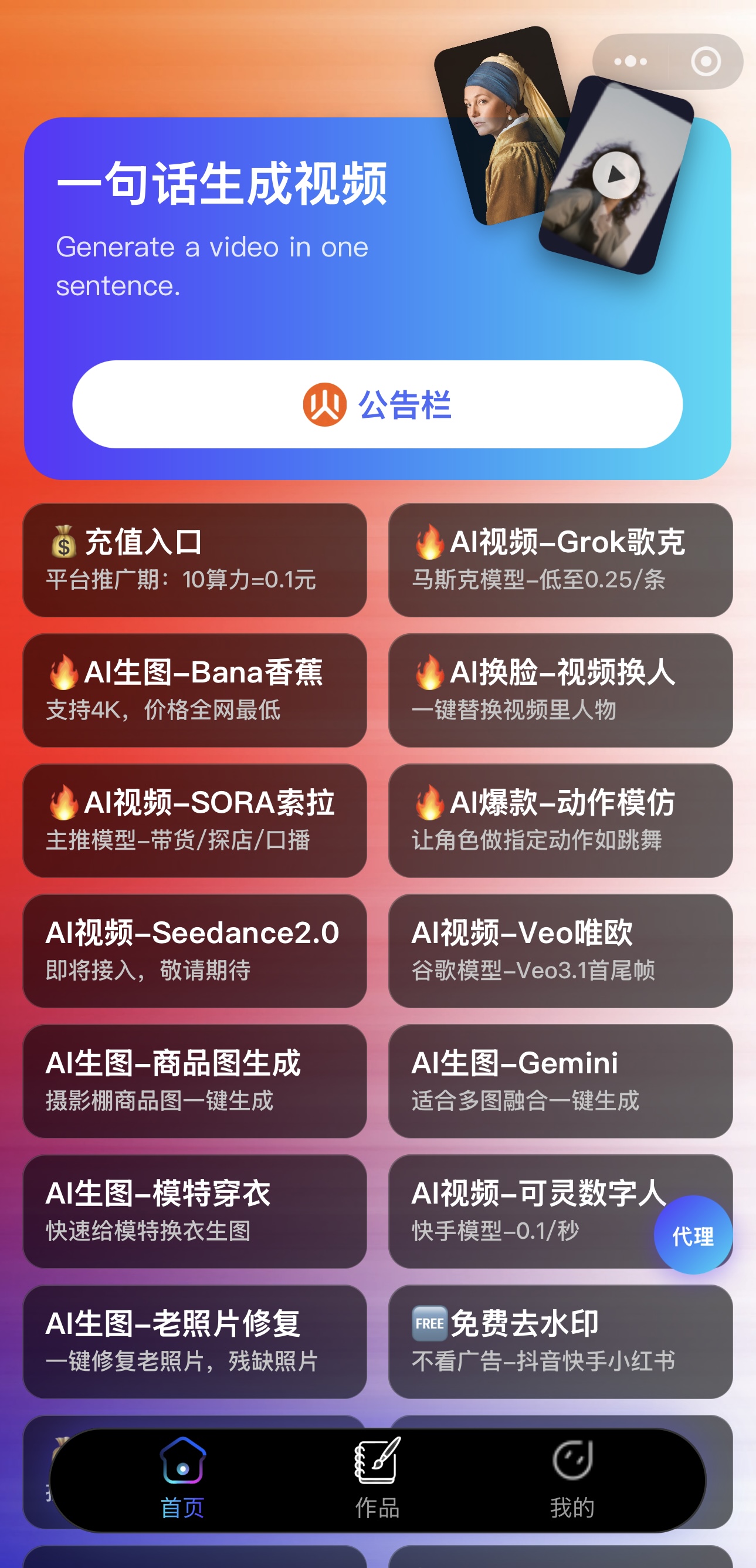 江先生其他供需提供AI短视频生成系统