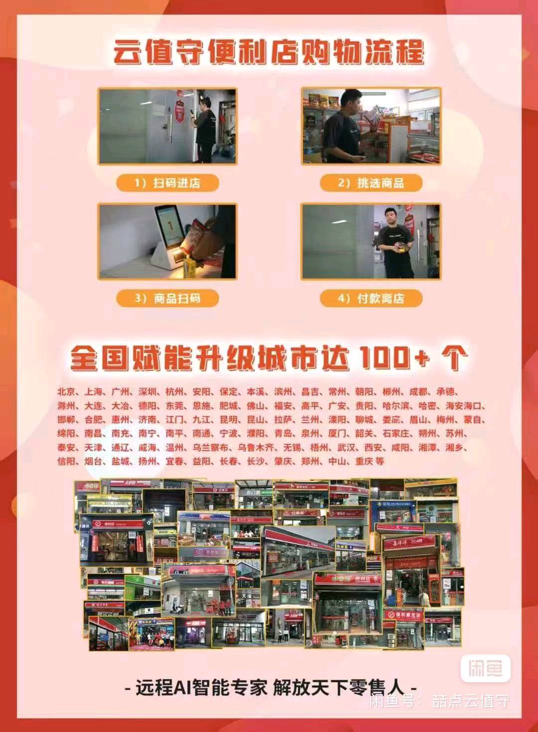 余洋洋地推项目