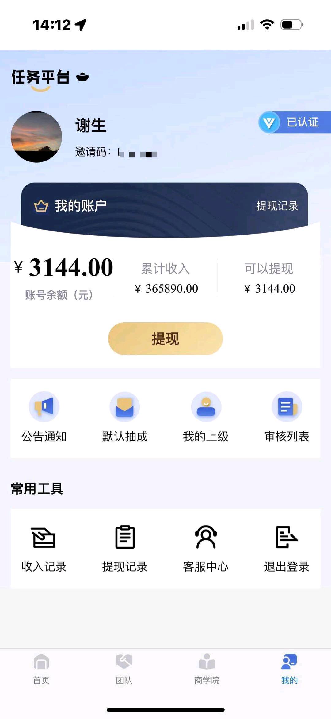 刘女士找合伙人