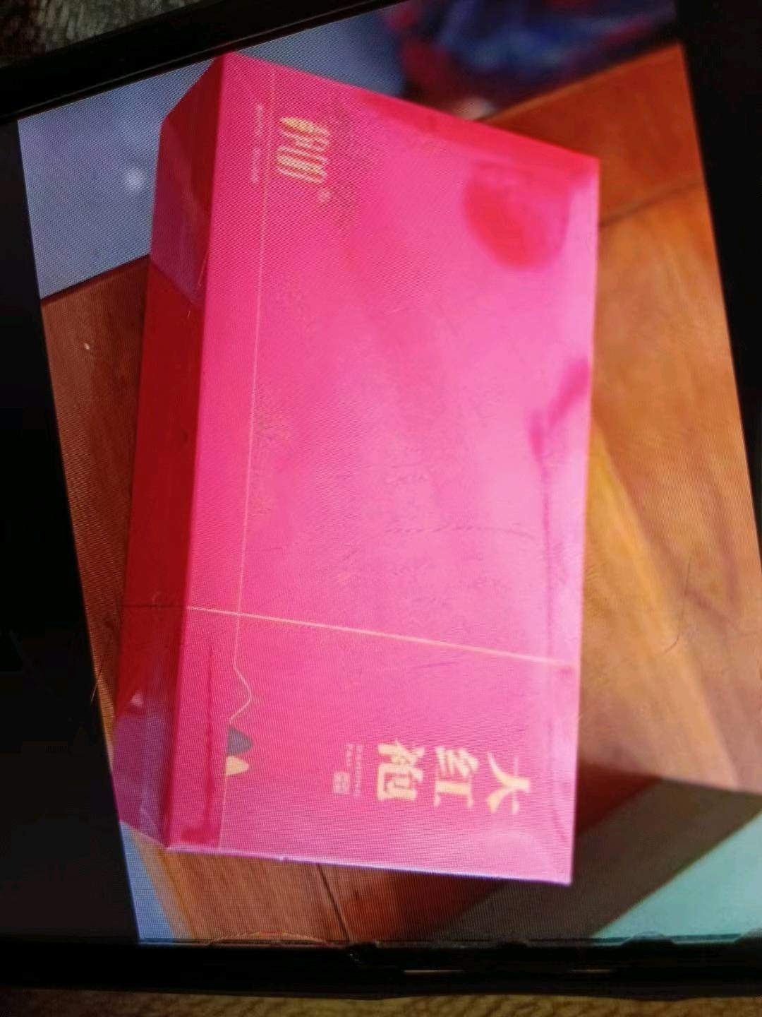 黄秀丽武夷山香落水茶叶