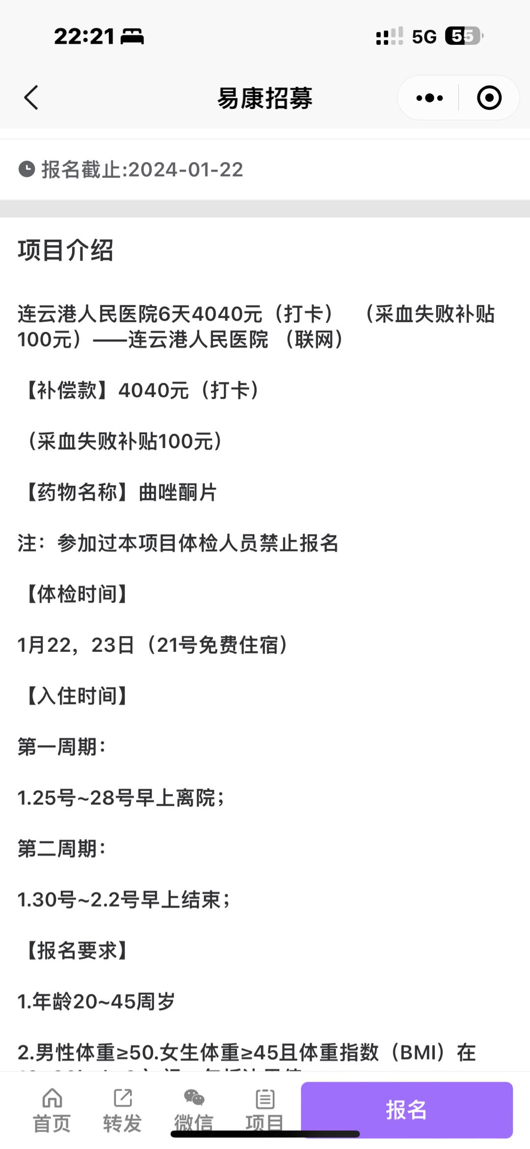 董永平找合伙人