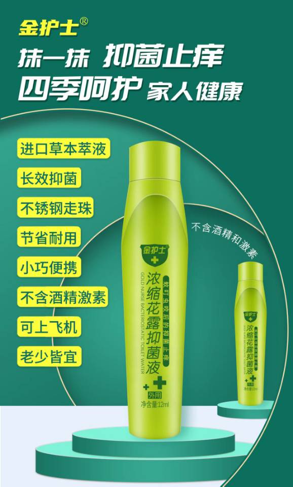 张雪辉品牌货源提供蚊虫叮咬后抑菌产品 寻求企业采购 商超 便利店合作