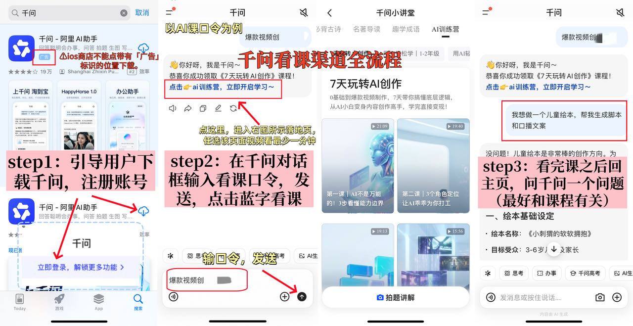 刁先生地推项目零成本没套路！通义千问APP新人拉新，长期项目