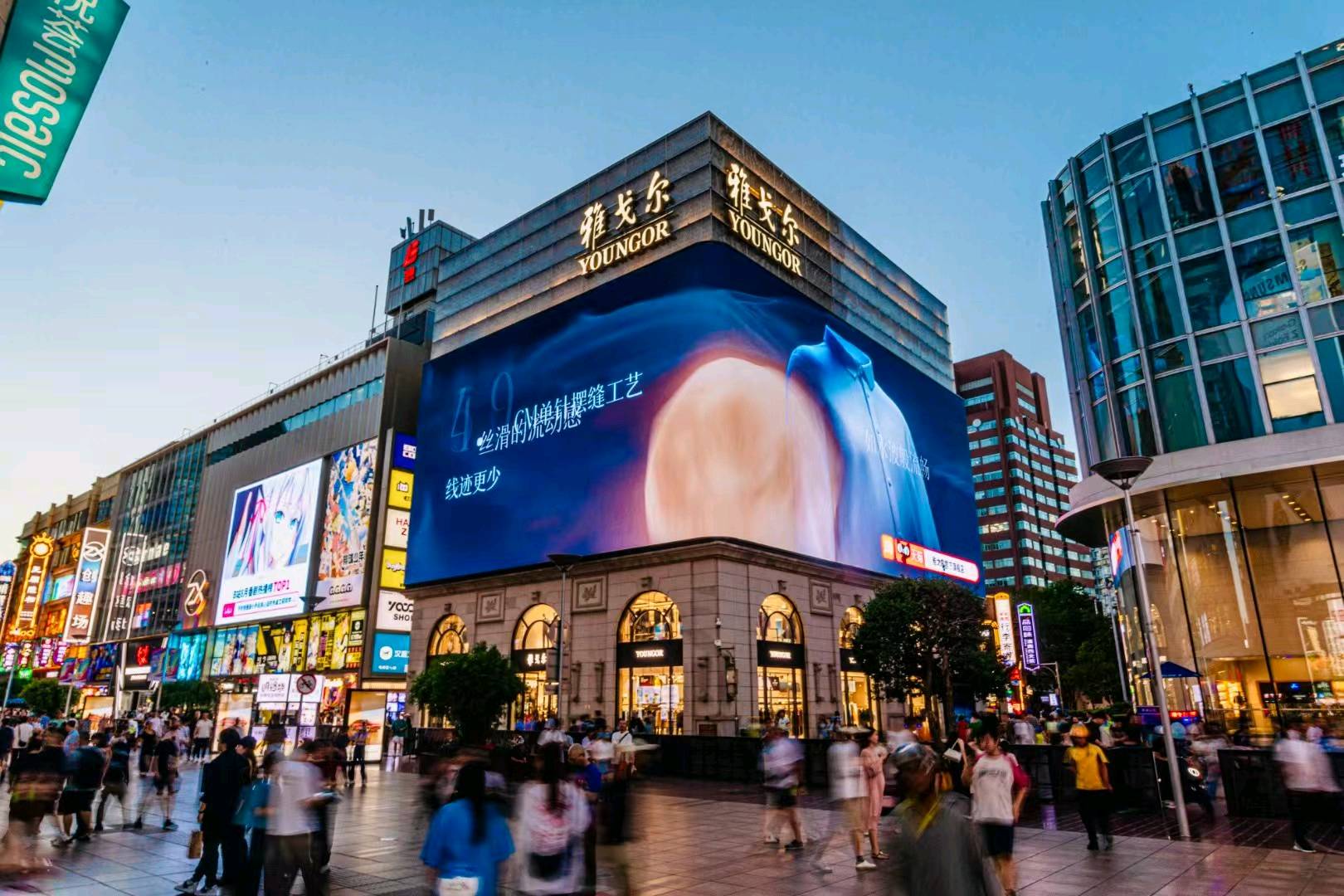 丁孝武雅戈尔男装&何晟铭直播间，一件分销业务员5名