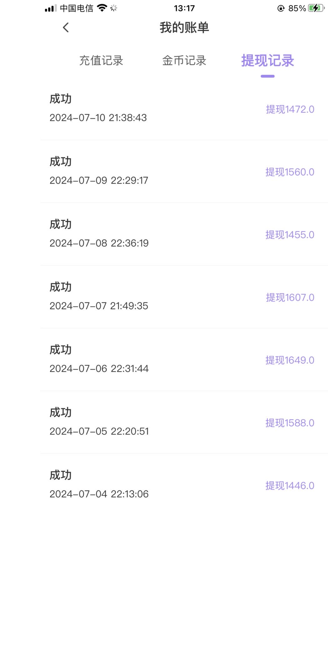 谭先生其他供需聊天赚米项目，零费用，长期正规