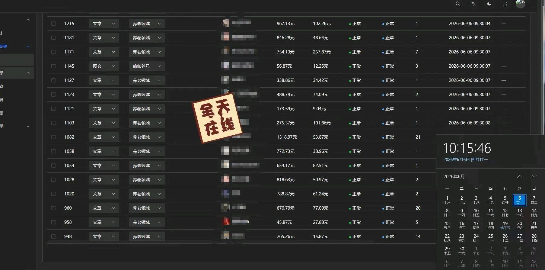 刘女士公众号今年新玩法,有微信就能做,副业主业均可,官方结账