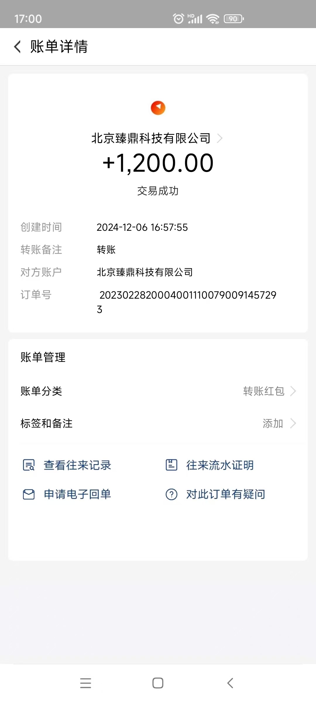 吴先生找合伙人