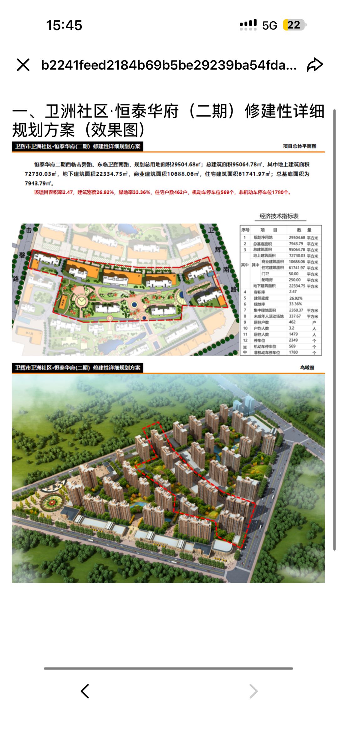景亚平乙方信息我提供房产总包项目，需求200-300万借款/股权/分红合作