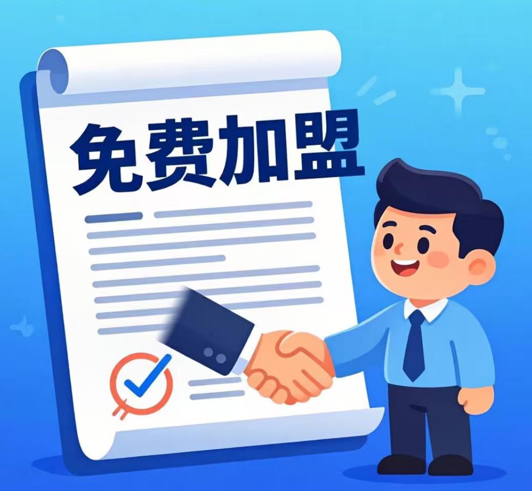 卢先生找合伙人