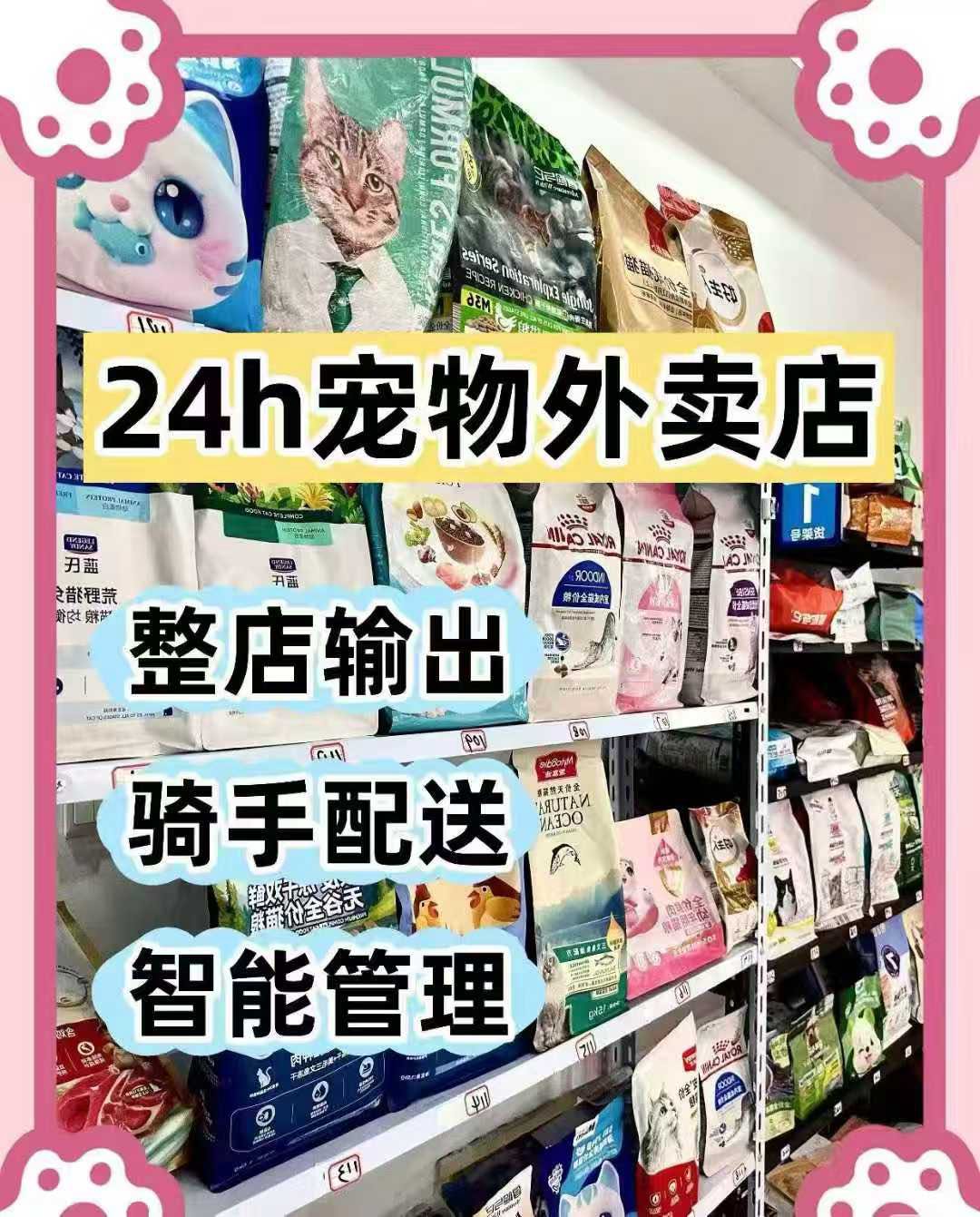 刘先生宠物供应链合作，支持一件代发，选址运营，资质齐全