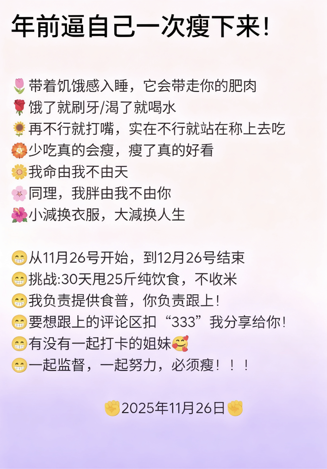 张万其他供需抖音代发图文推广，代发内容 *食谱，日结，20~270
