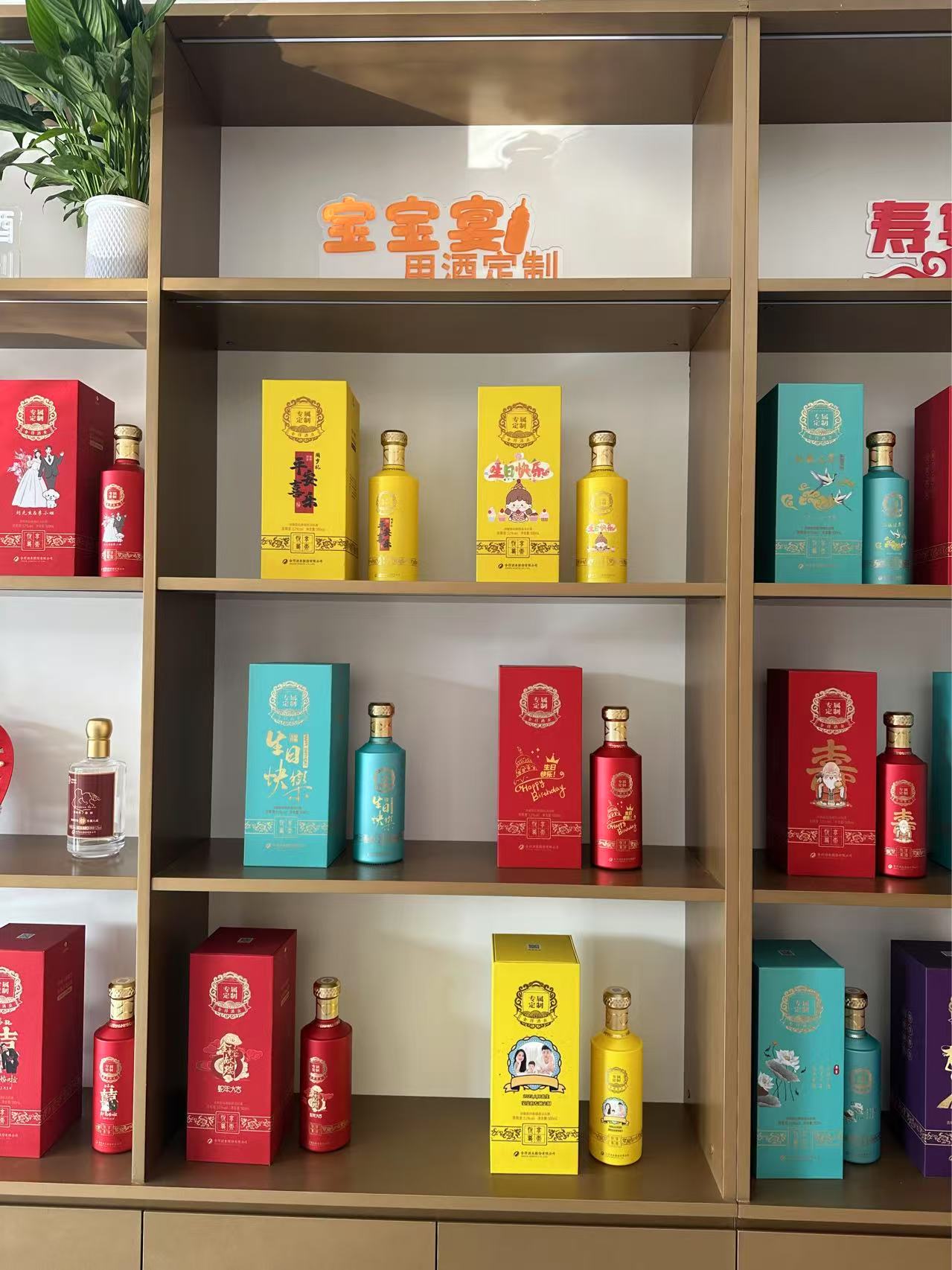 刘女士品牌货源舍得酒业个性化定制