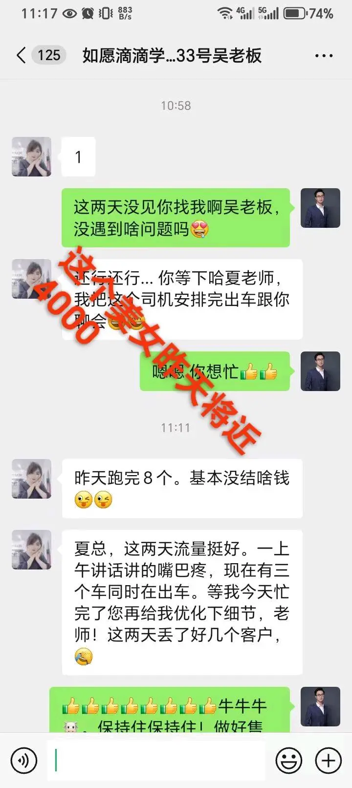 夏先生找合伙人滴滴拉新推广项目,在家推广新模式一天五六单轻松,一单450,一单一结
