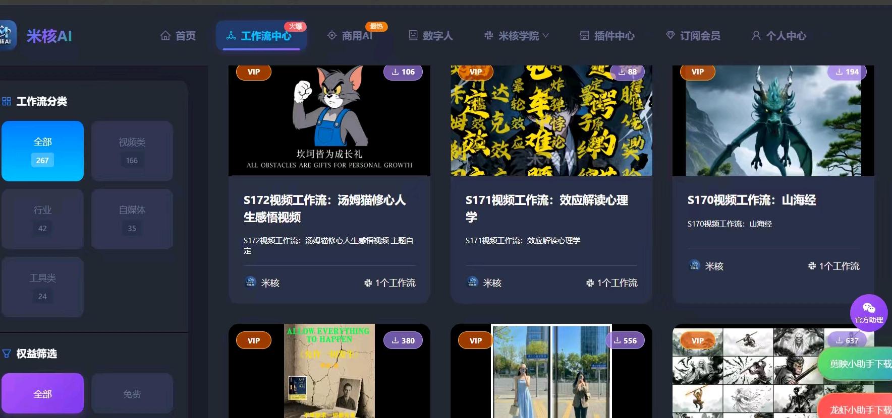 陕先生AI智能体+AI漫剧+龙虾AI，小白零基础，Ai时代的超级个体