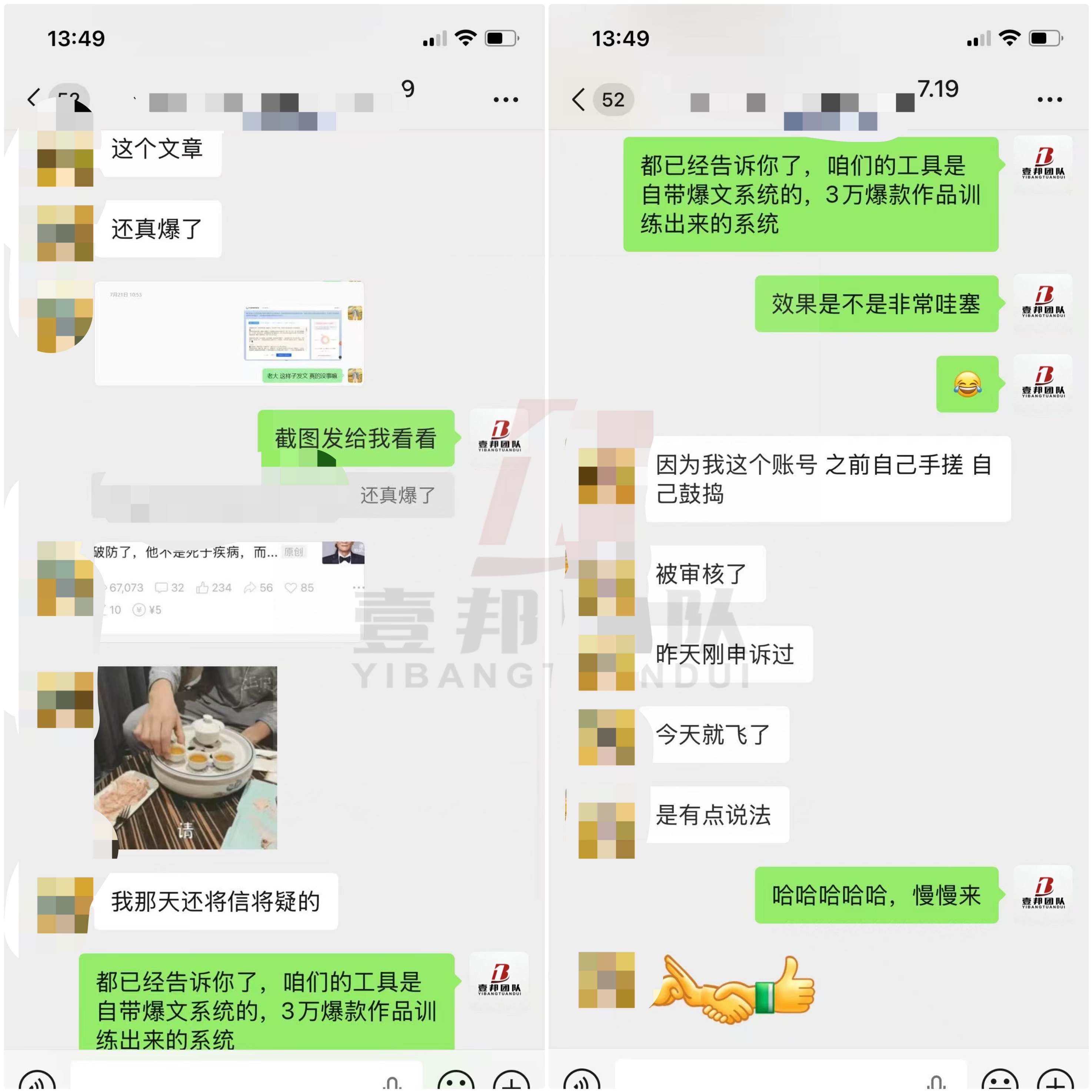 陈先生其他供需使用智能体一键改写爆款文章、公众号流量主变现