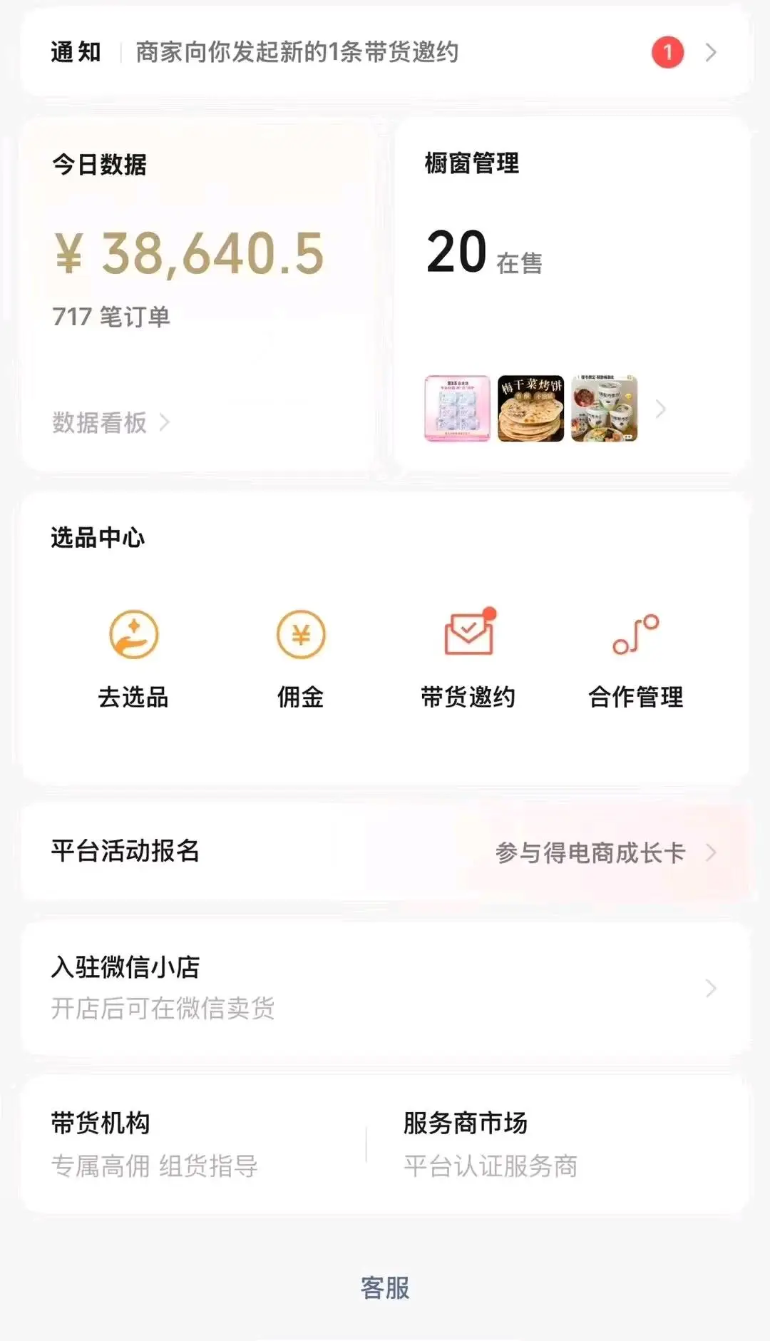 胡加敏其他供需