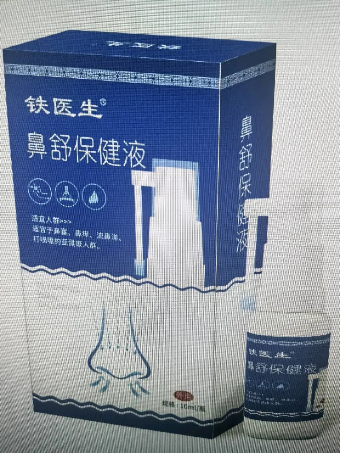 申林栋鼻炎药,全国招代理,价格优惠,无效退款0