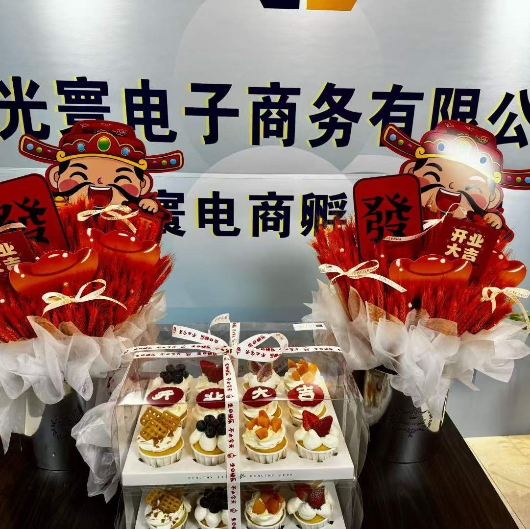 温东佳