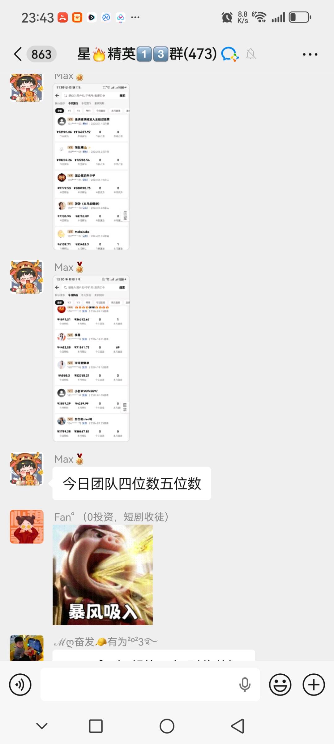 钟先生找合伙人