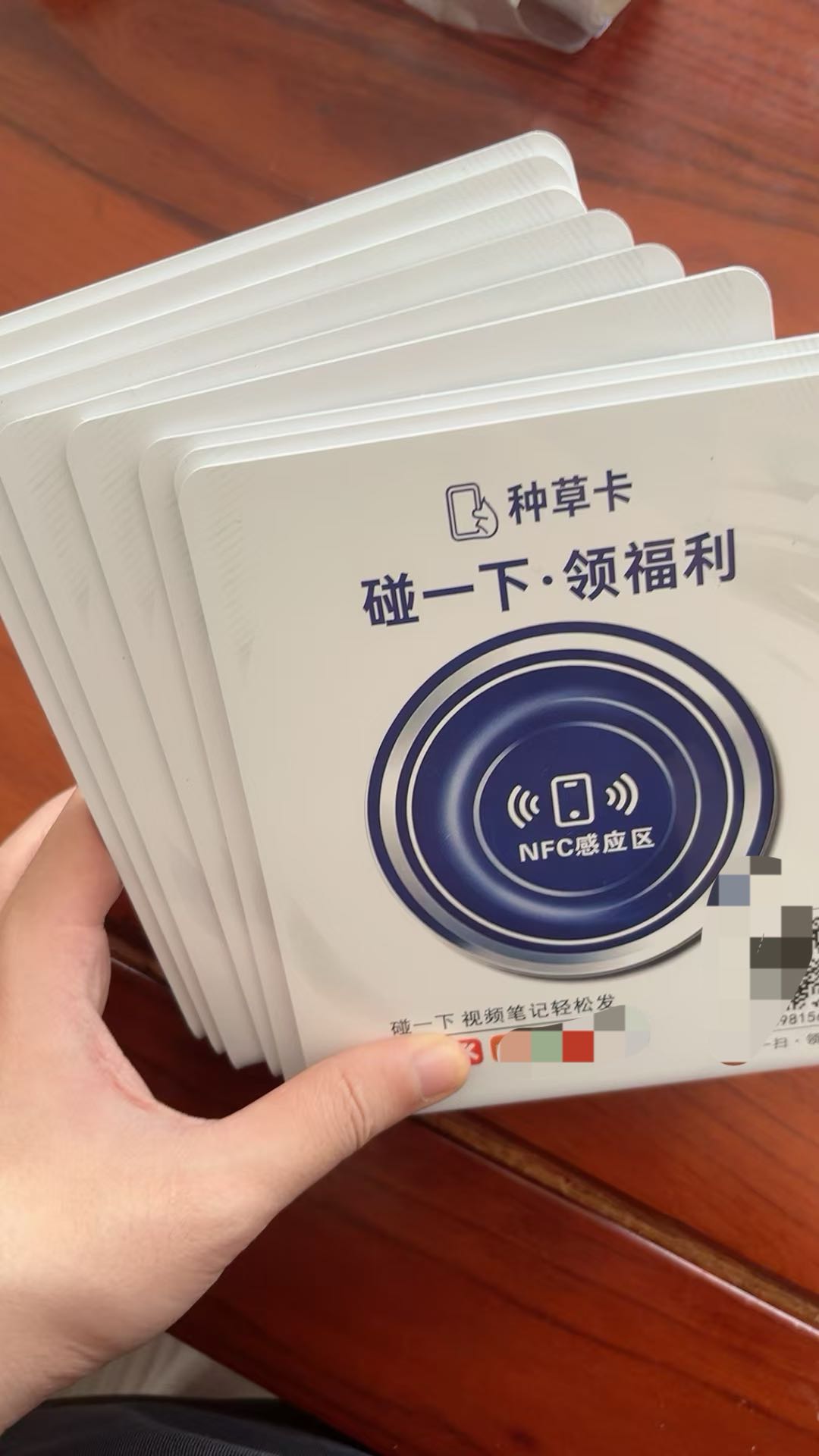 杨宣培地推项目NFC碰一碰种草卡商家宣传
