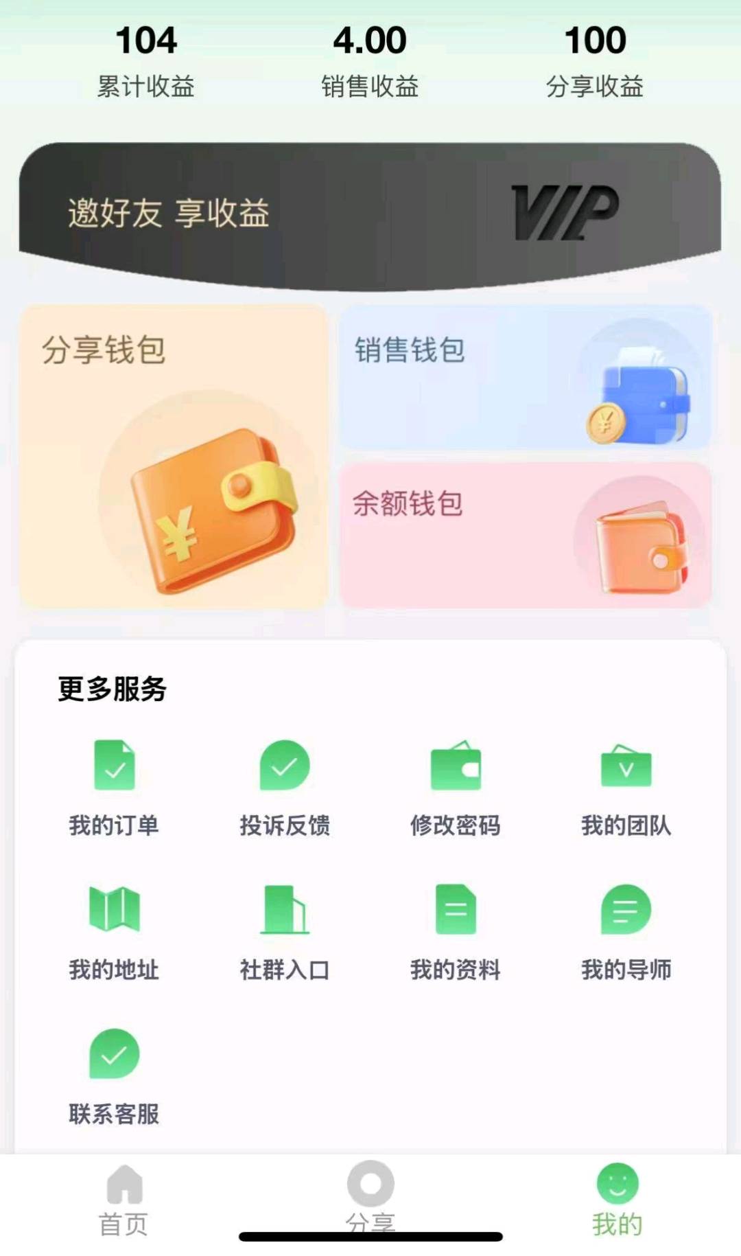 阮女士地推项目纸享家app拉新，一个人25元