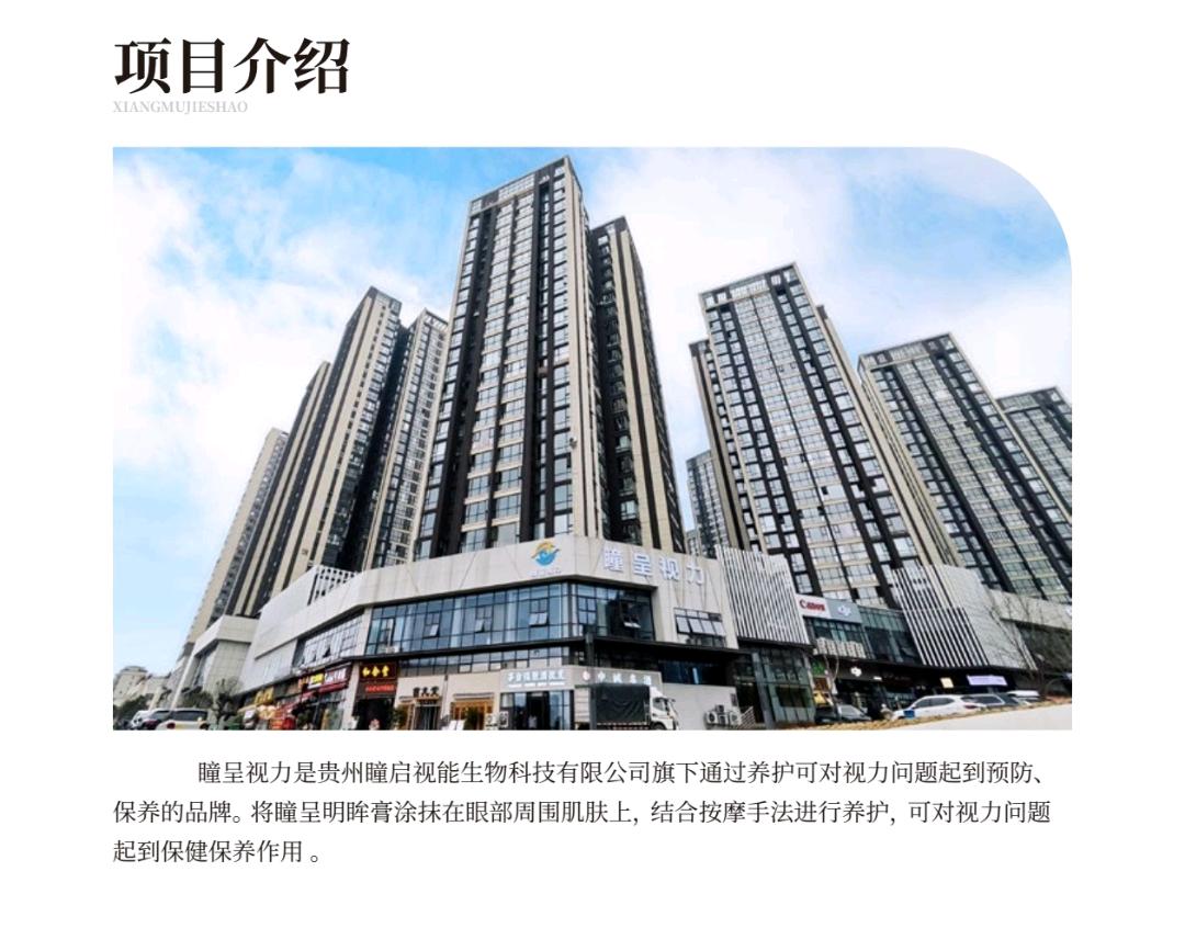 陈翔宇找合伙人