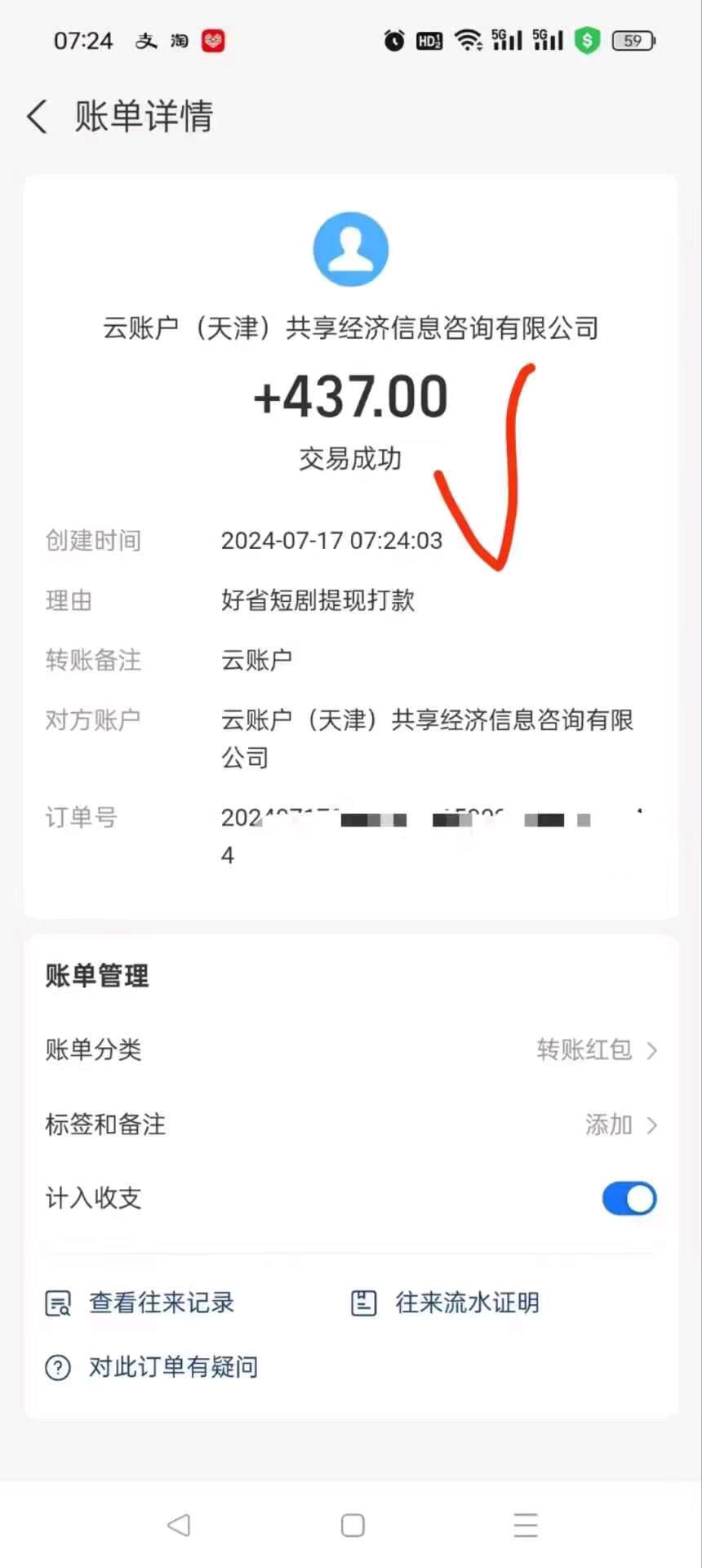 龙女士其他供需提供短剧资源，寻找短剧合作