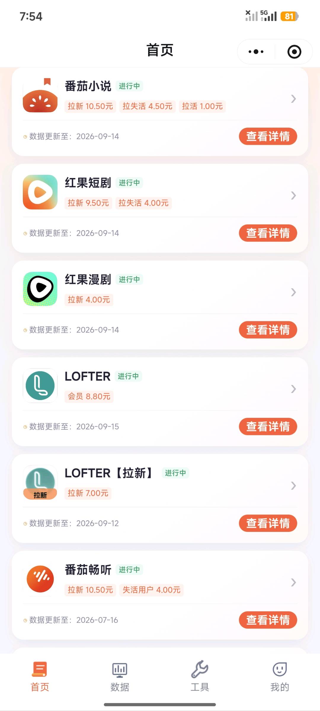 路江昊其他供需