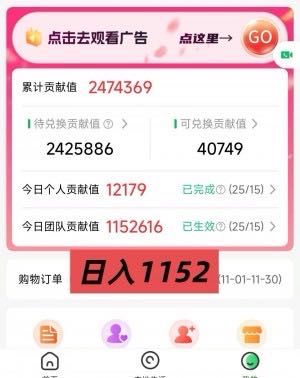 何定巧不收费副业，看广告，多劳多得无套路 不收费