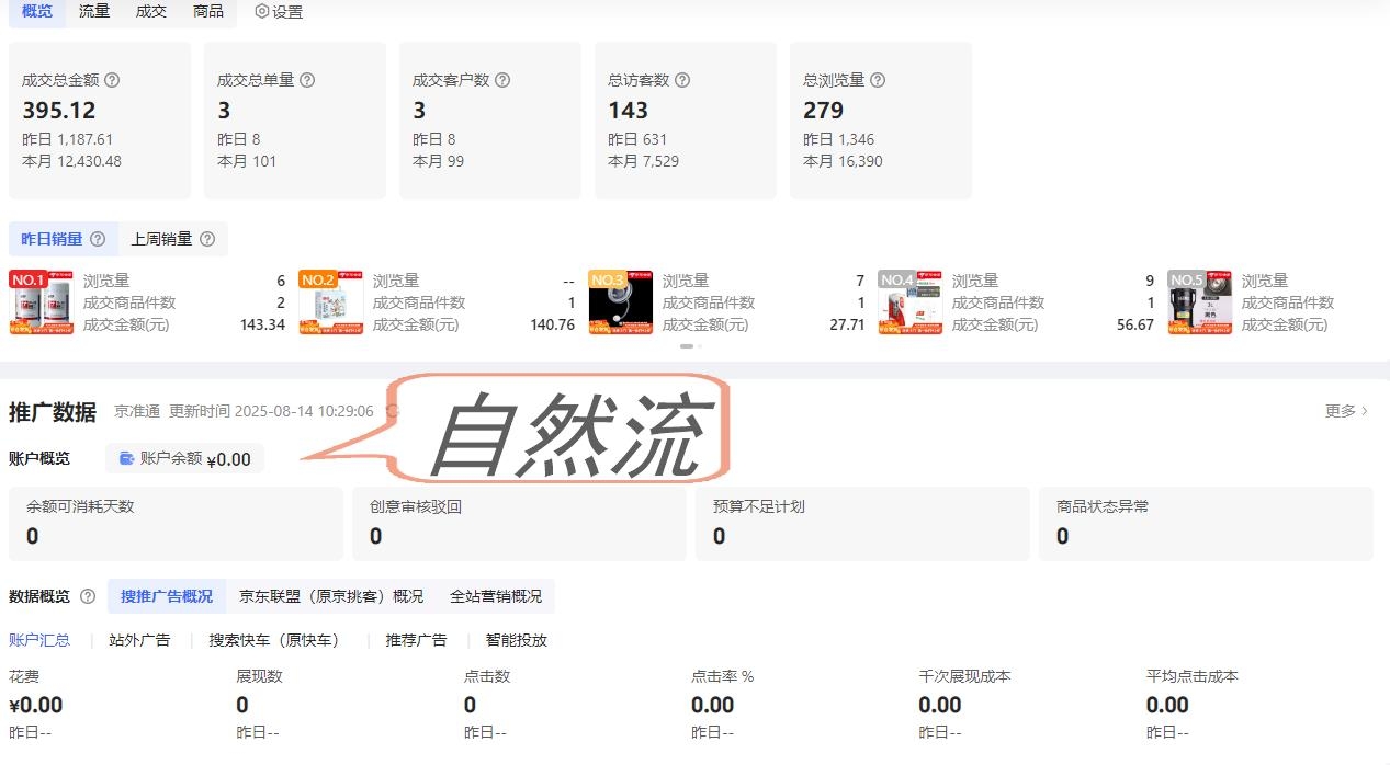 刘先生京喜电商，专注于京东旗舰店、专营店入驻合作 找合伙人