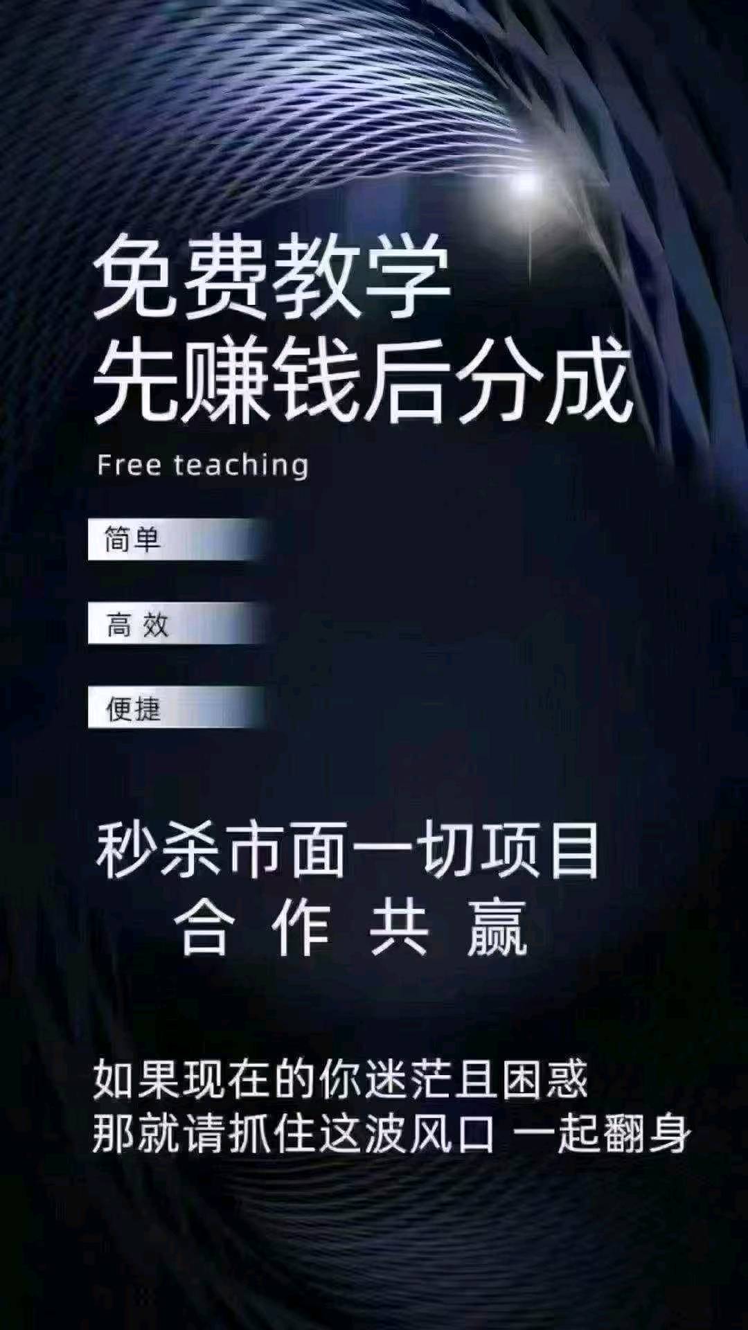 陈先生农副产品供应链，大量招拼多多抖店合伙人，只合作不收费，欢迎合作