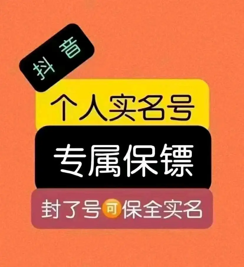 杨先生其他供需抖音,快手女团无人直播,24小时日不落,官方结算