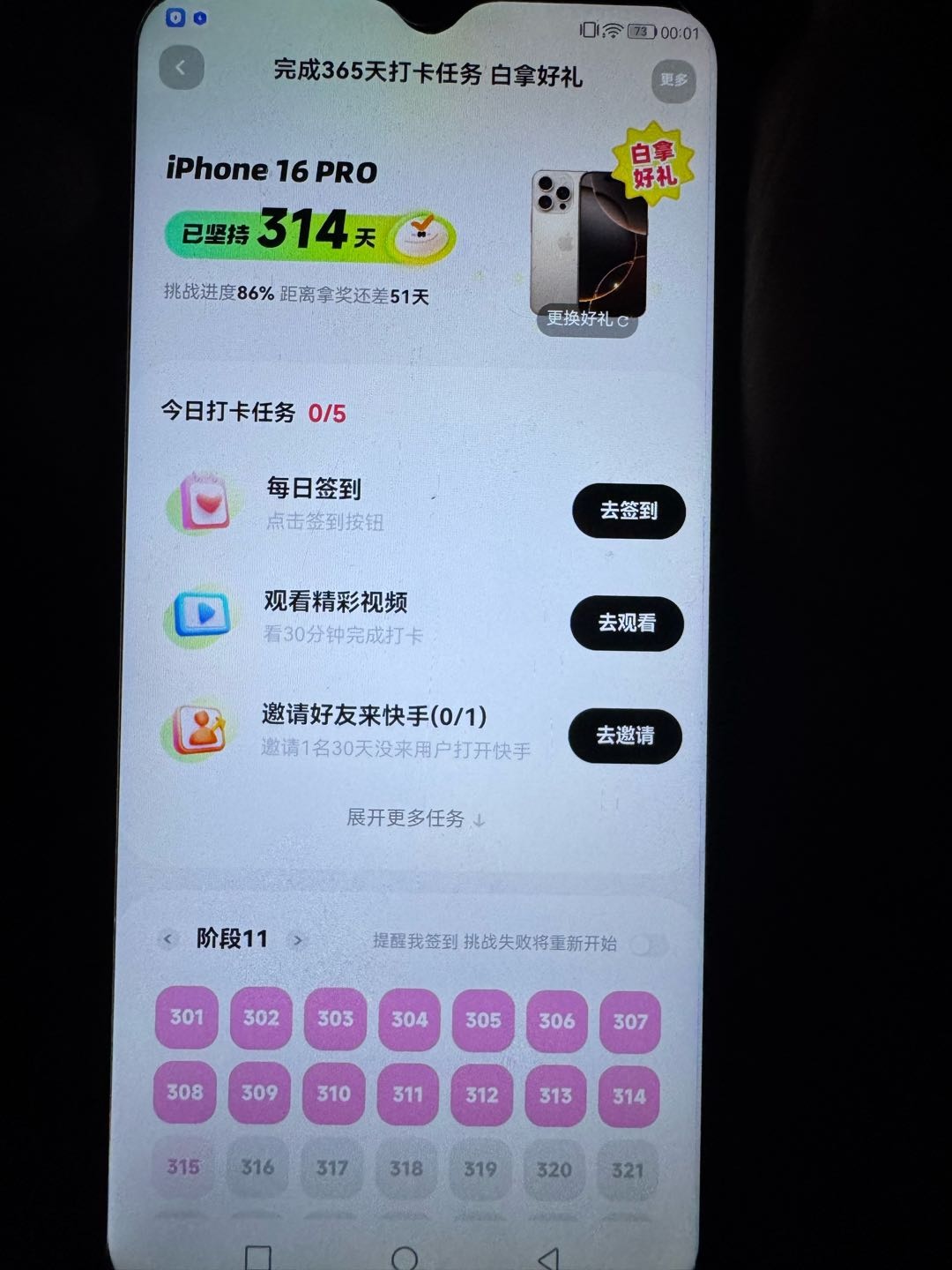 赵帅其他供需求资源快手极速版30天未登陆用户和新用户
