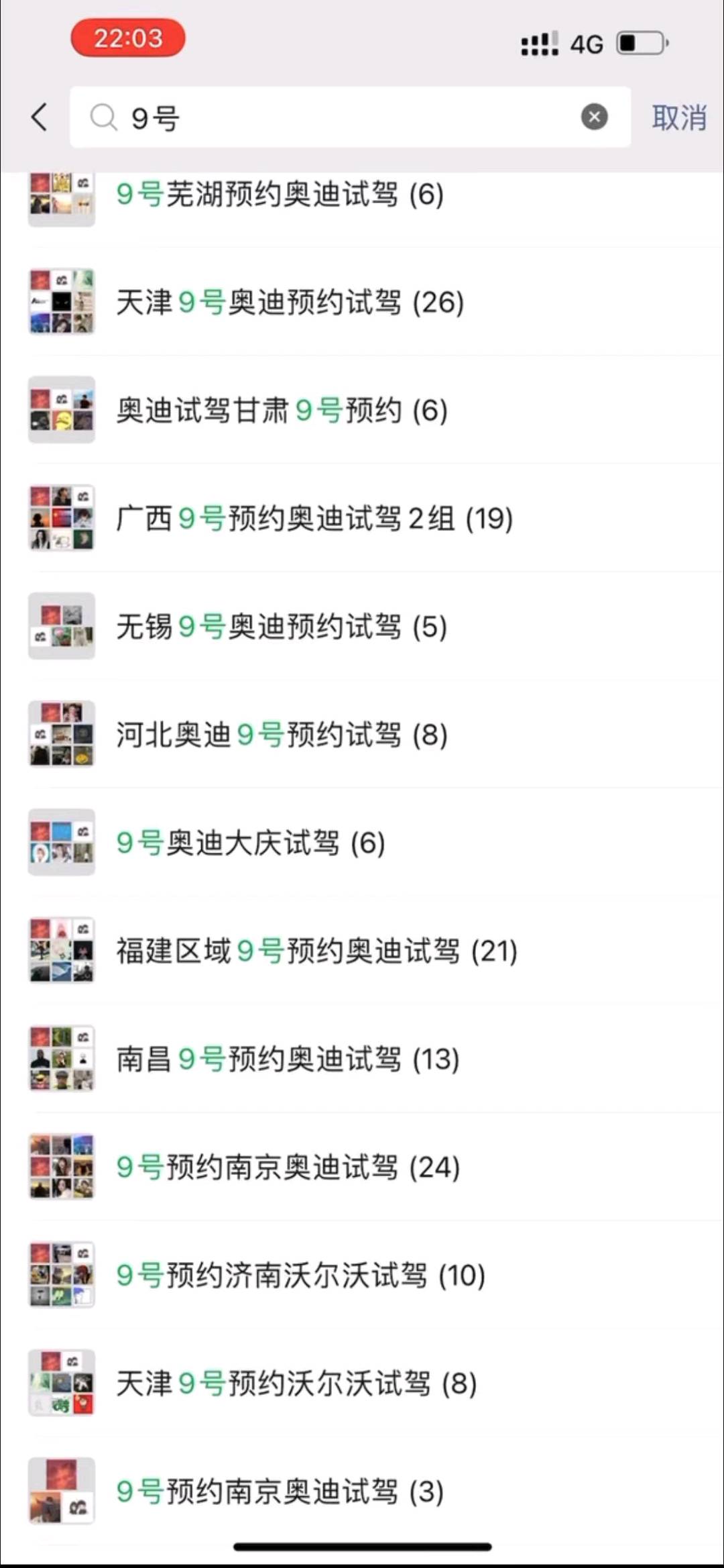 何女士乙方信息社会化广告，地推，社群流量