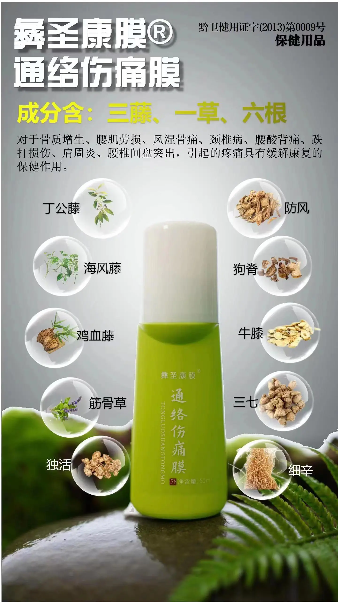 程先生品牌货源正规保健品,大蓝海市场,招募各城市运营中心代理商