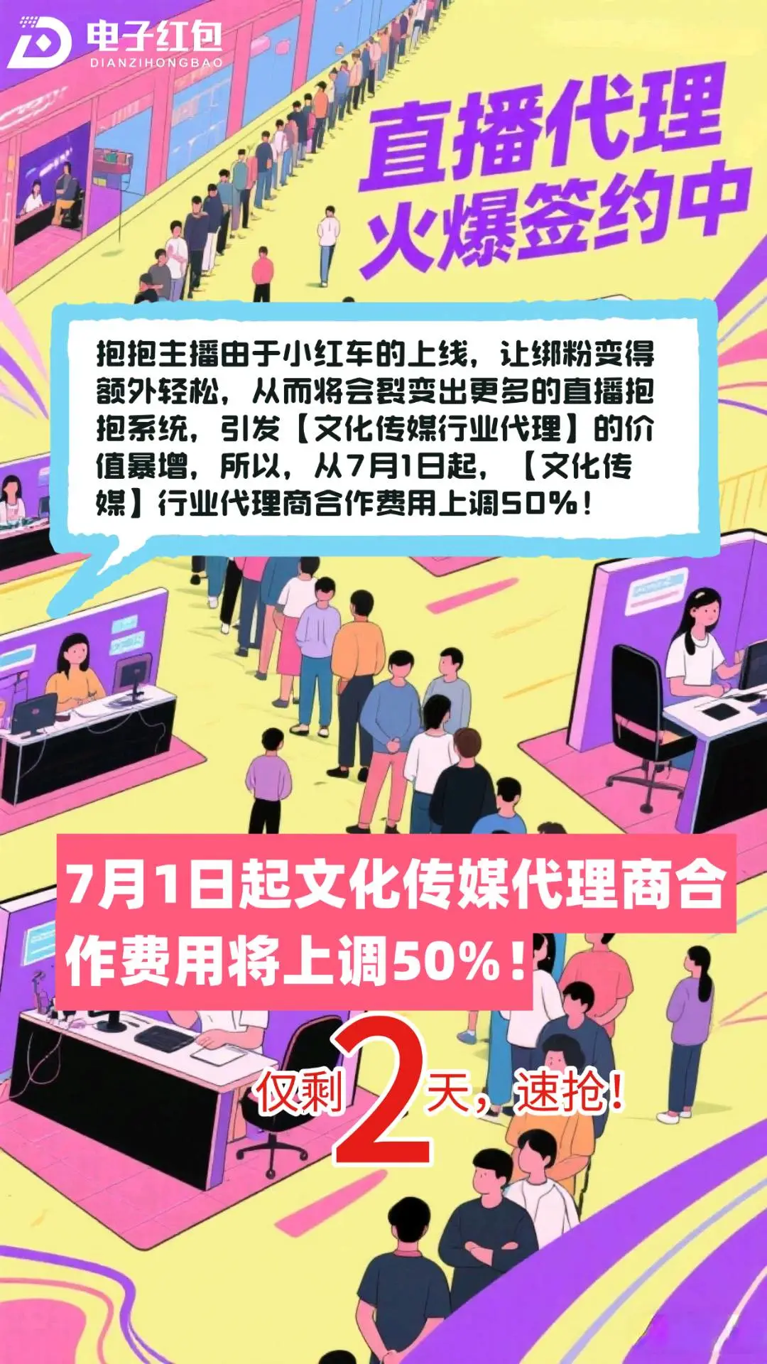 雷文发地推项目