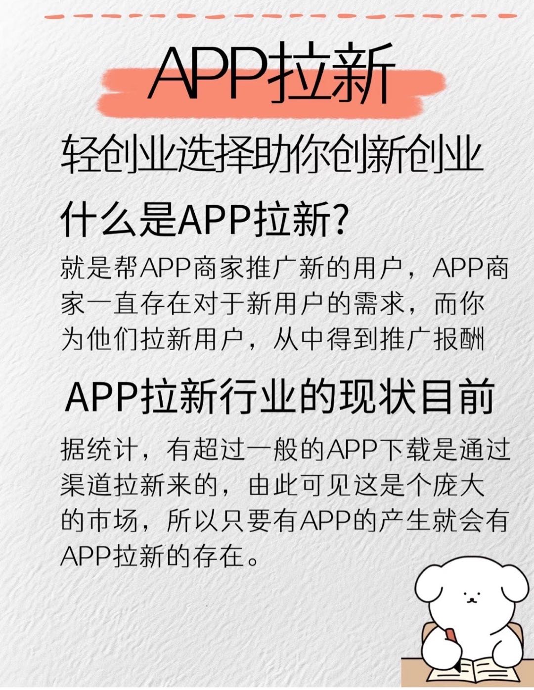 冯欣怡找合伙人数字化联盟招募伙伴，15年科技公司全程扶持，轻松副业增收