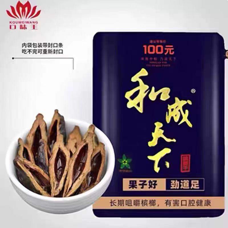 谢女士品牌货源槟榔销售代理 招商 