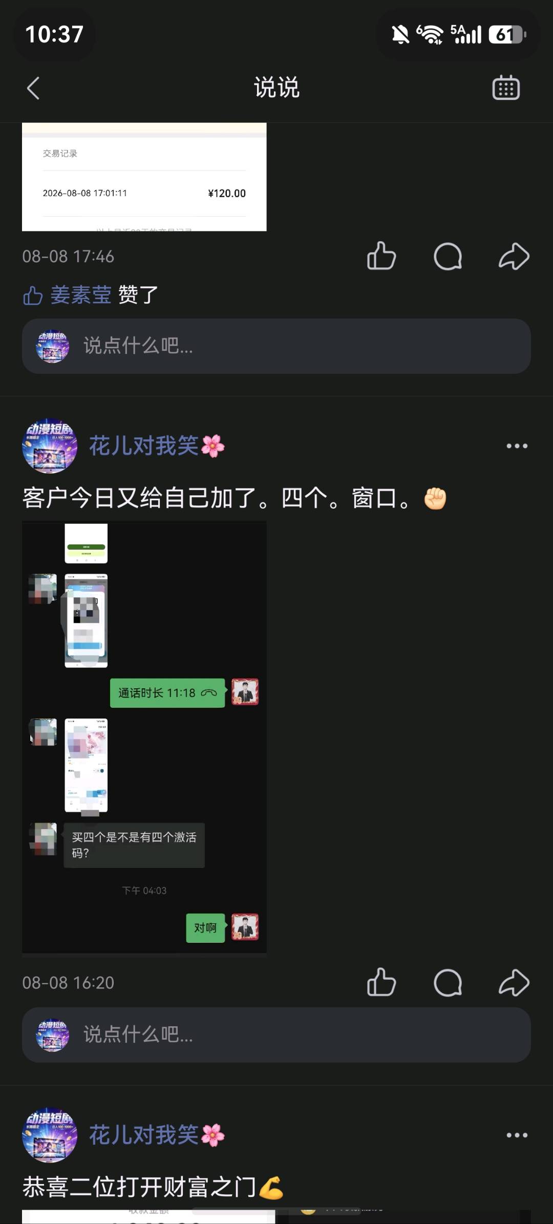 李先生其他供需闲置空闲电脑看动漫短剧赚收益，官方结算，长期稳定