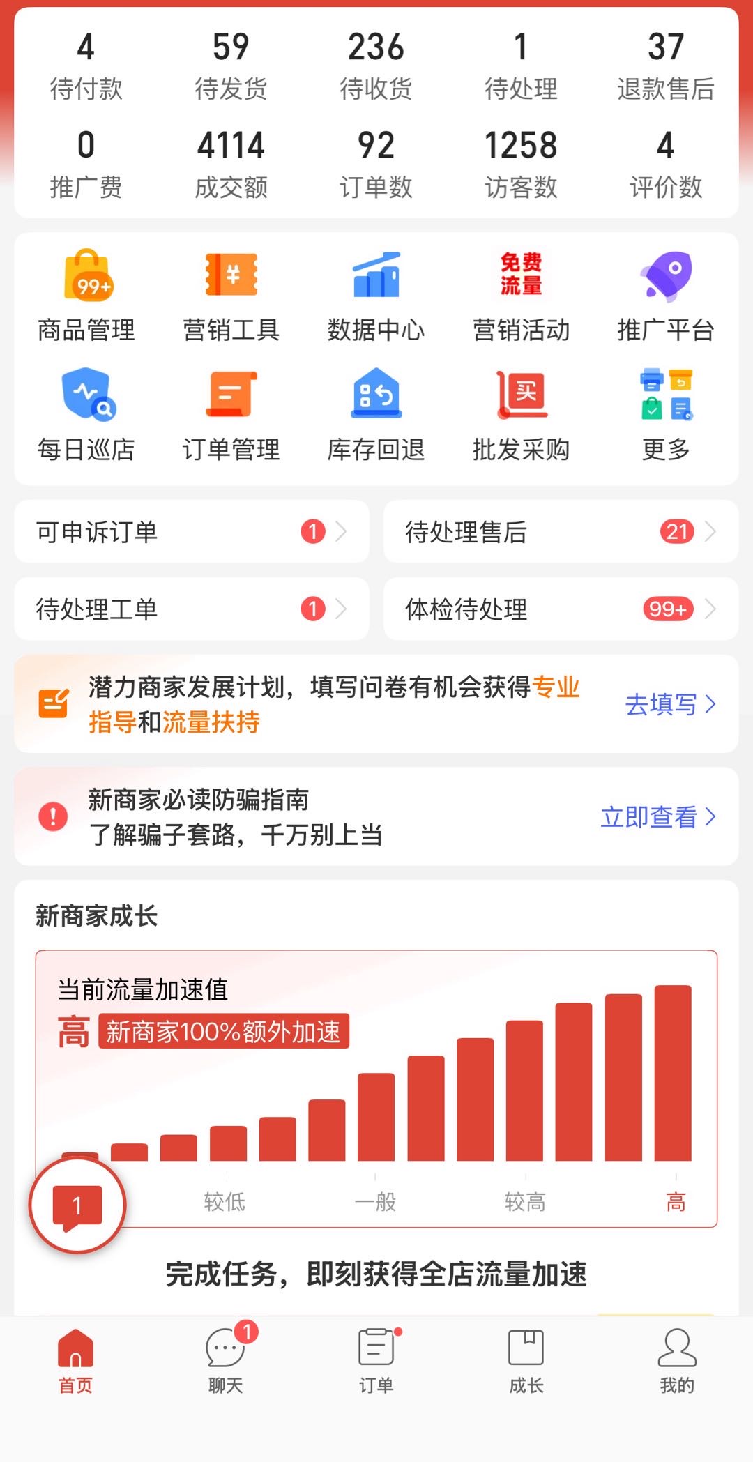 徐忠贺找合伙人拼多多个人店新玩法，寻求合作伙伴，两种合作模式，前期无费用