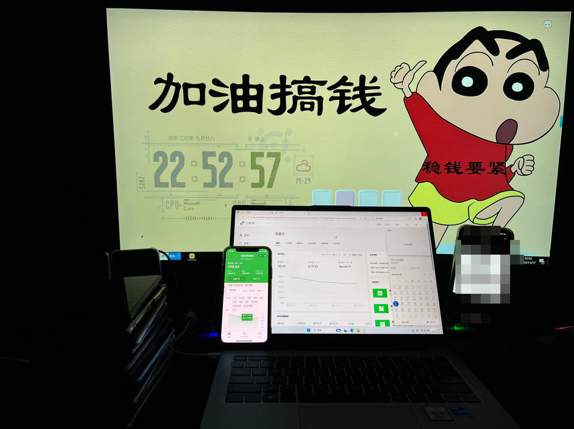 何天举找合伙人看广告赚佣金，当天可见收益！零基础小白上手即可操作！